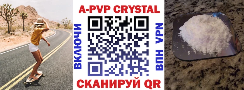 APVP VHQ Кропоткин
