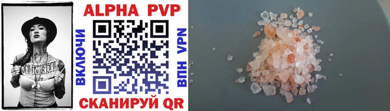 А ПВП VHQ  Кропоткин 