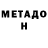 МЕФ мука Cincinnati: 28