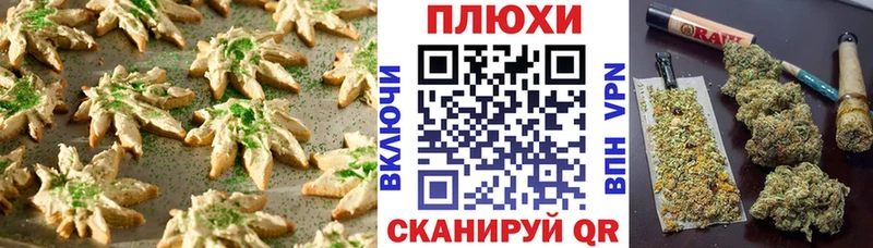 Печенье с ТГК конопля Кропоткин