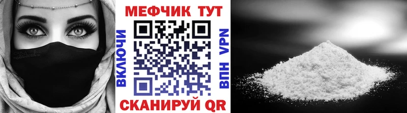 Мефедрон мука MEGA ССЫЛКА Кропоткин