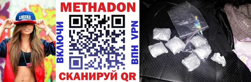 МЕТАДОН кристалл  Кропоткин 